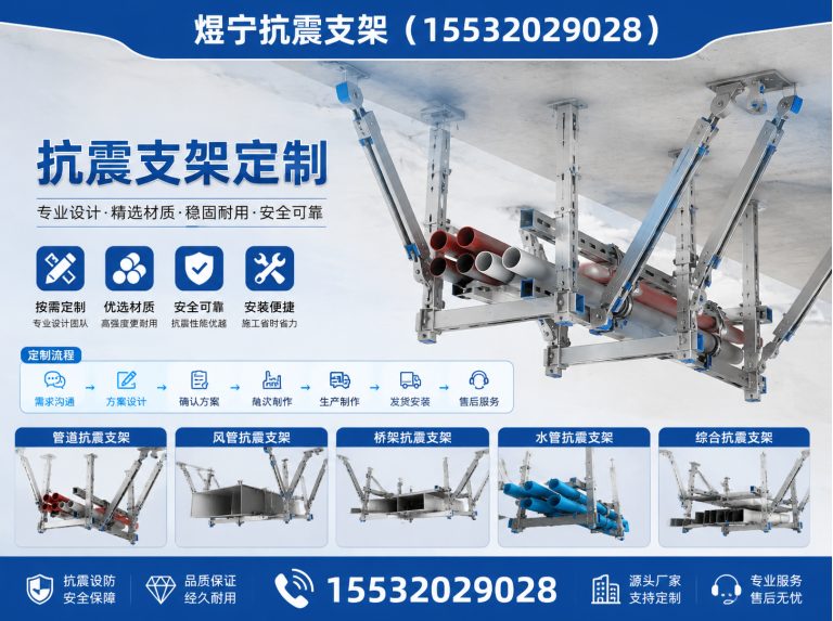 泉州抗震支架厂家展示图